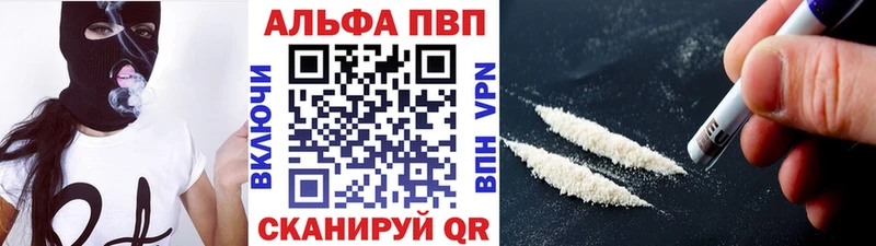 A-PVP кристаллы  Купить где  Спас-Деменск 