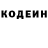 Кодеин Purple Drank OzzyNK