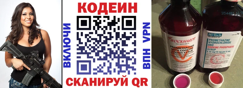 Купить где  Спас-Деменск  Кодеин Purple Drank 