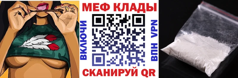 МЕФ кристаллы  Спас-Деменск 