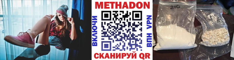 МЕТАДОН белоснежный  Купить  Спас-Деменск 
